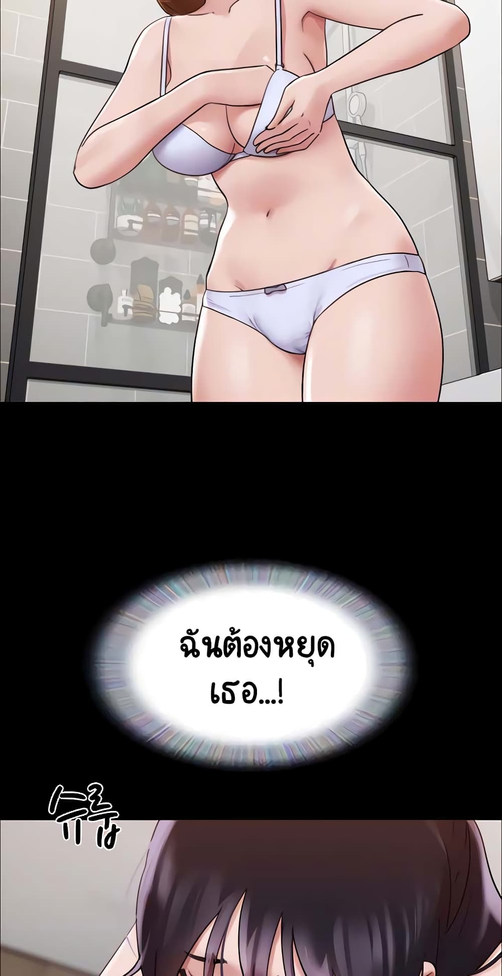 อ่านมังงะ Not to Be Missed ตอนที่ 18/14.jpg