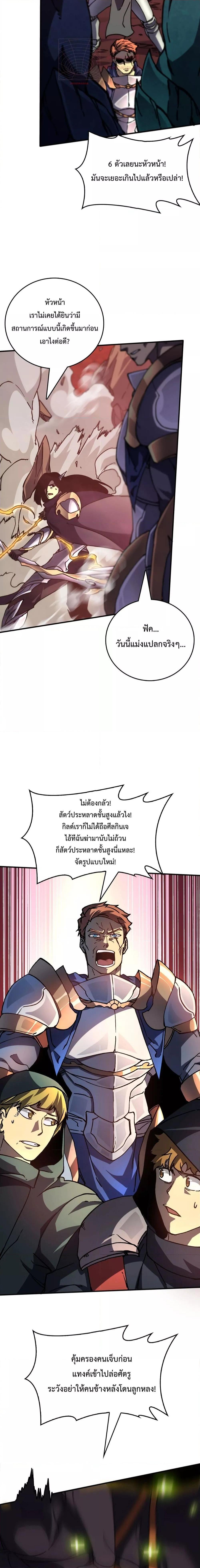 อ่านมังงะ Starting as the Black Dragon BOSS ตอนที่ 2/14.jpg