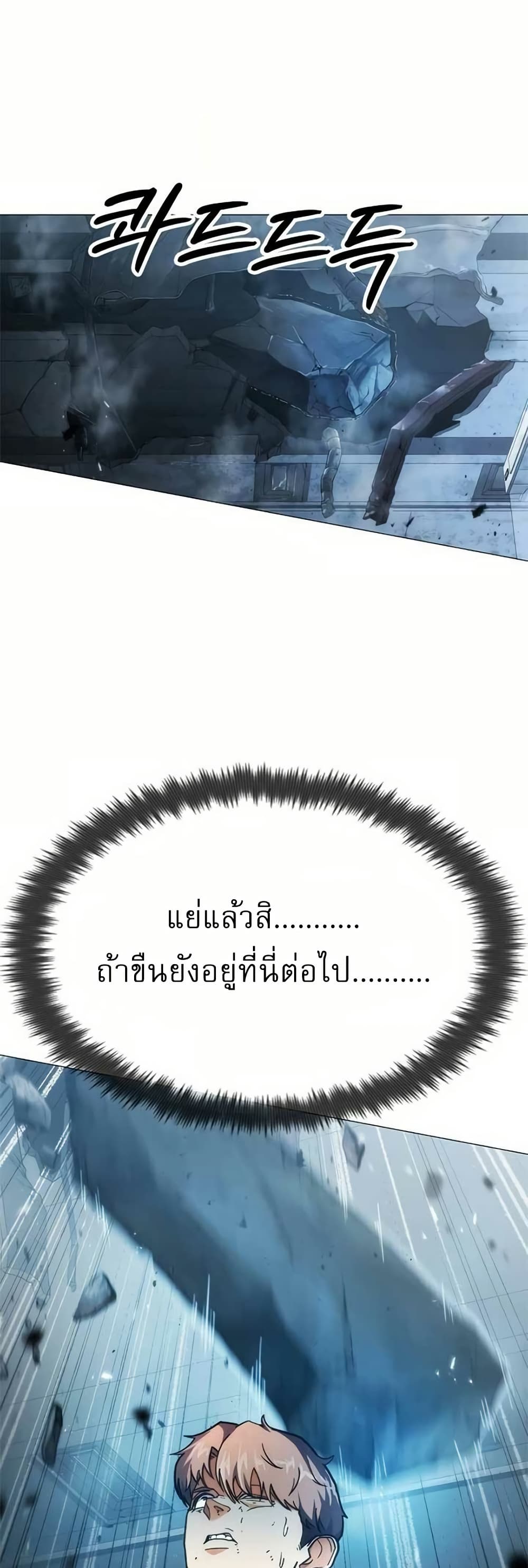 อ่านมังงะ The Zenith ตอนที่ 4/14.jpg