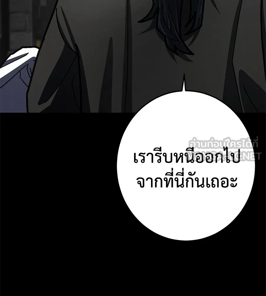 อ่านมังงะ Non-Ability Fighter ตอนที่ 24/149.jpg