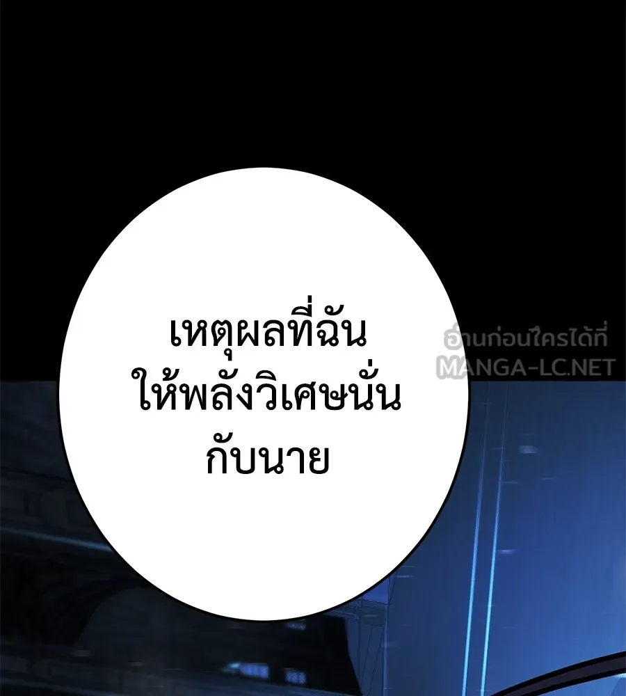 อ่านมังงะ Non-Ability Fighter ตอนที่ 26/149.jpg