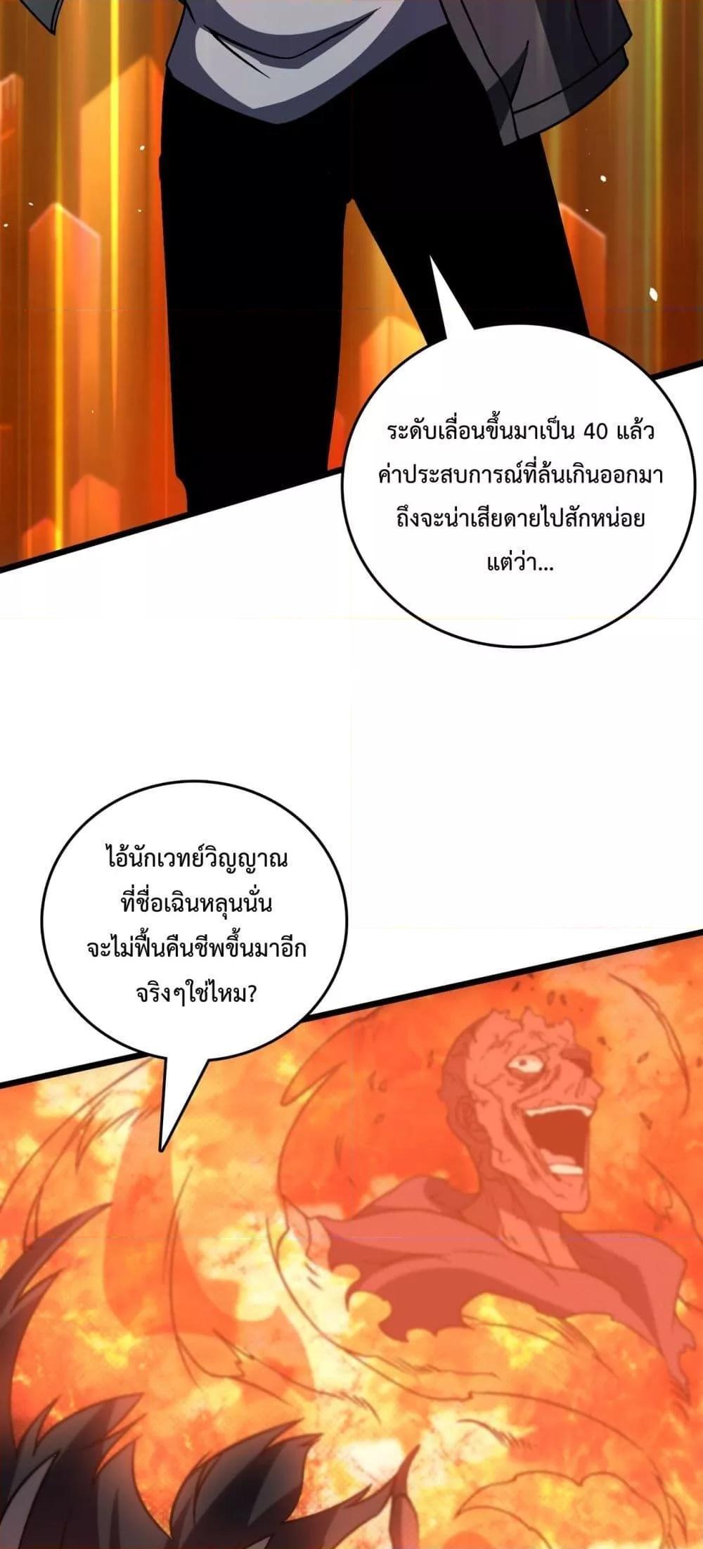 อ่านมังงะ Starting as the Black Dragon BOSS ตอนที่ 11/14.jpg