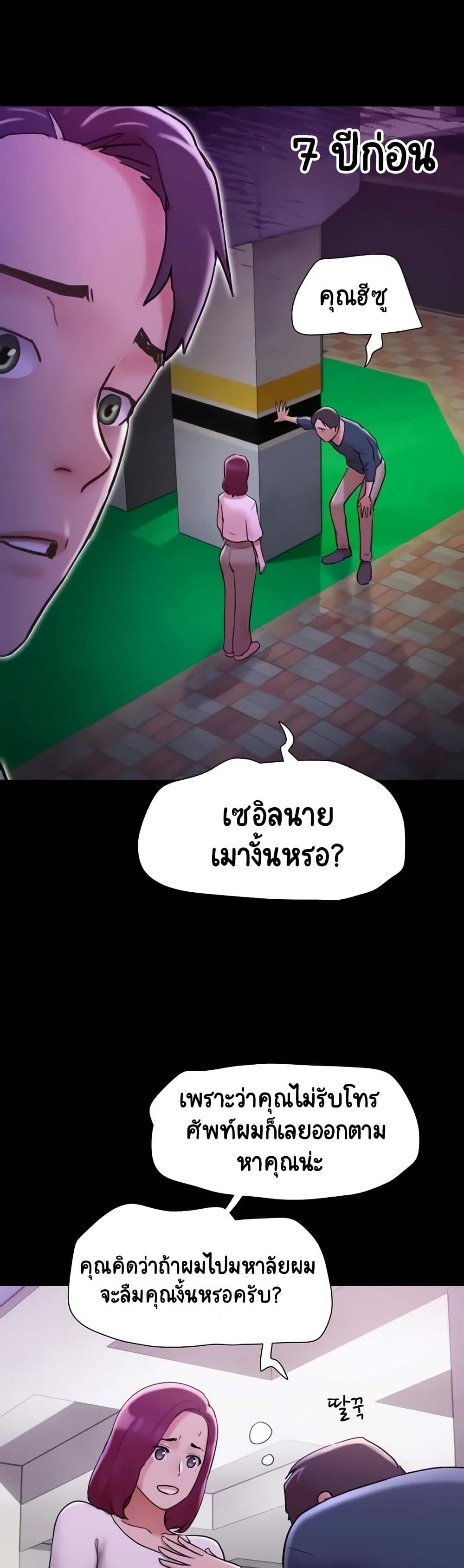 อ่านมังงะ Not to Be Missed ตอนที่ 34/14.jpg