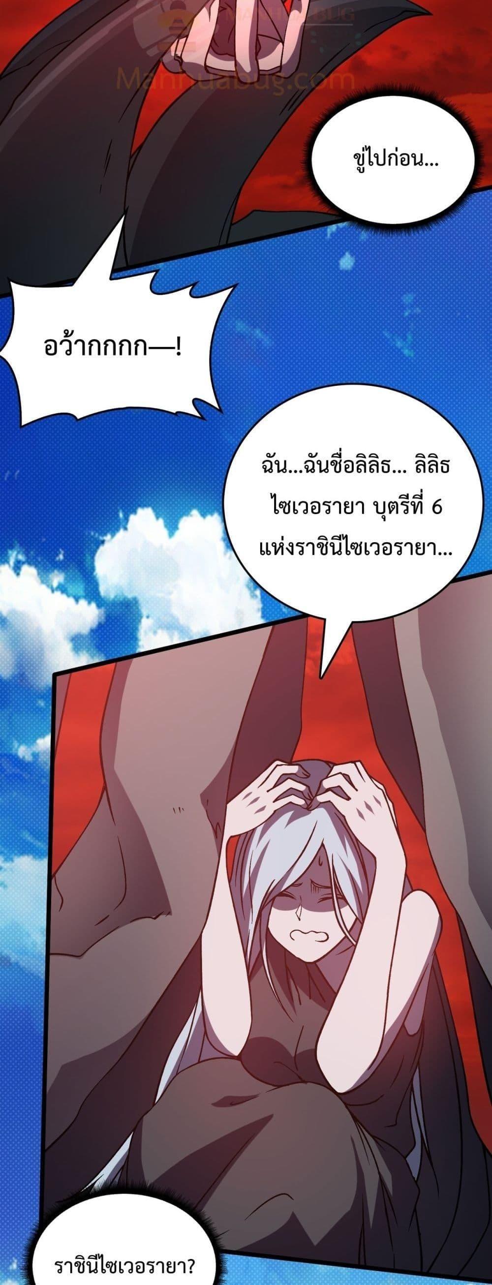 อ่านมังงะ Starting as the Black Dragon BOSS ตอนที่ 19/14.jpg