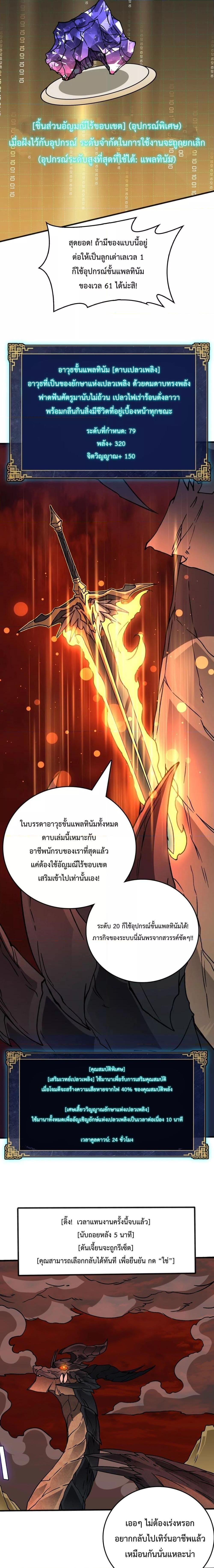 อ่านมังงะ Starting as the Black Dragon BOSS ตอนที่ 3/14.jpg