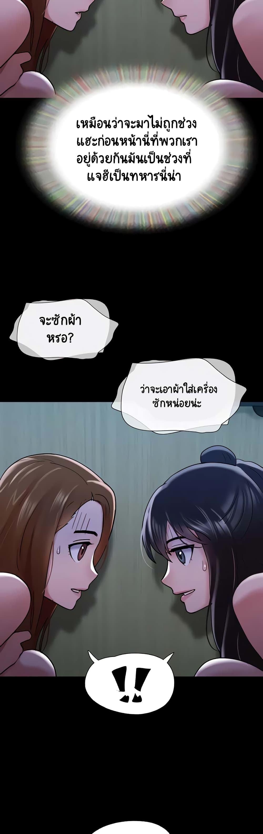 อ่านมังงะ Not to Be Missed ตอนที่ 22/14.jpg