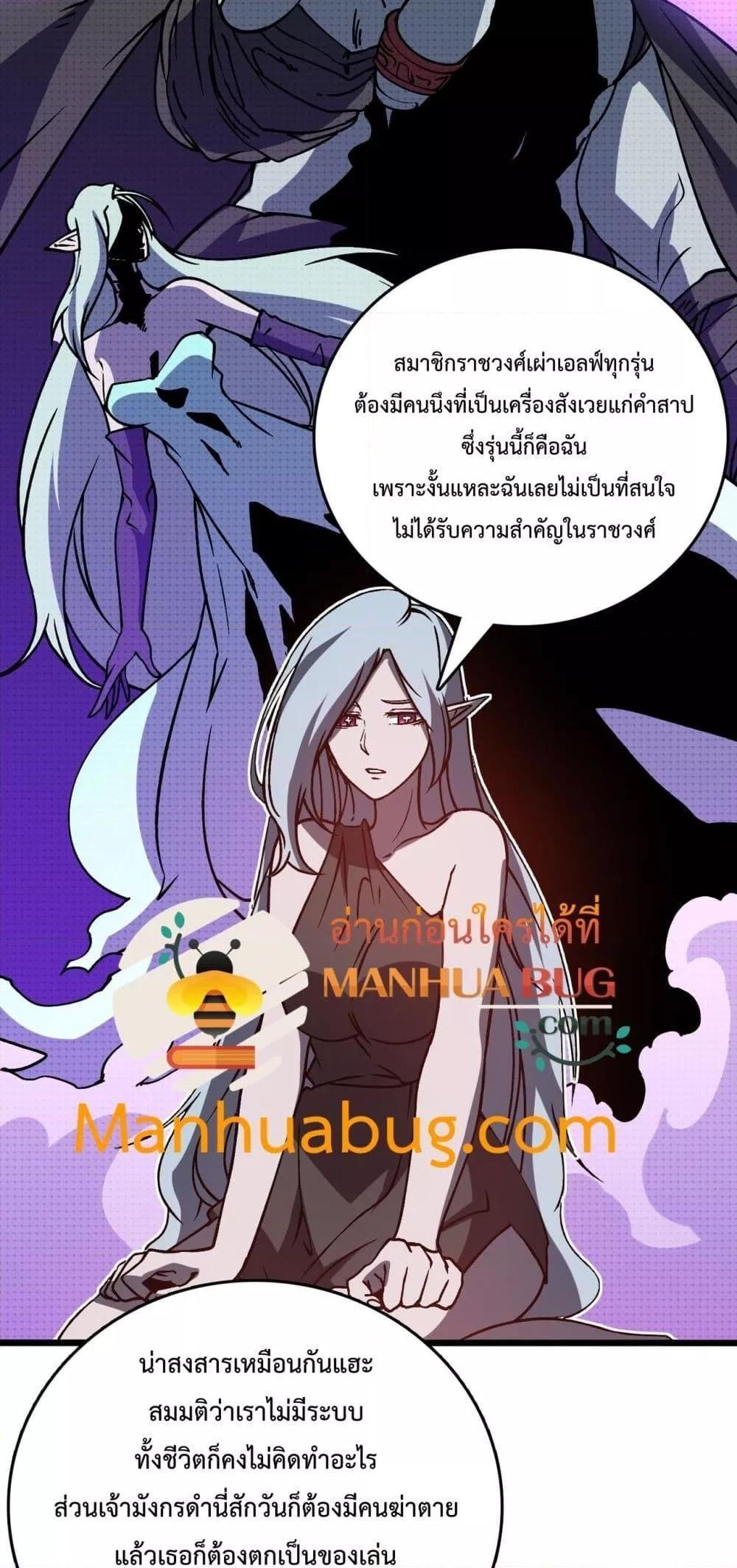 อ่านมังงะ Starting as the Black Dragon BOSS ตอนที่ 20/14.jpg