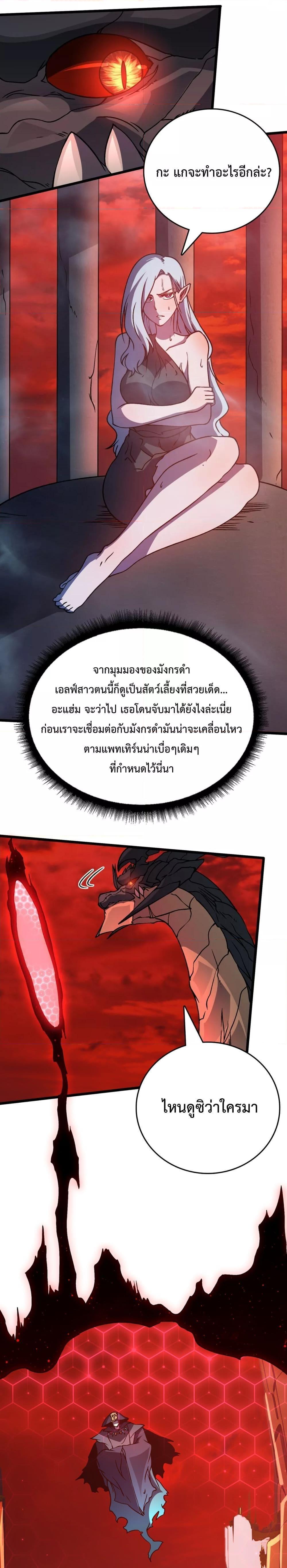 อ่านมังงะ Starting as the Black Dragon BOSS ตอนที่ 8/1.jpg