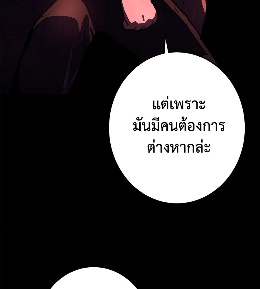 อ่านมังงะ Non-Ability Fighter ตอนที่ 25/150.jpg