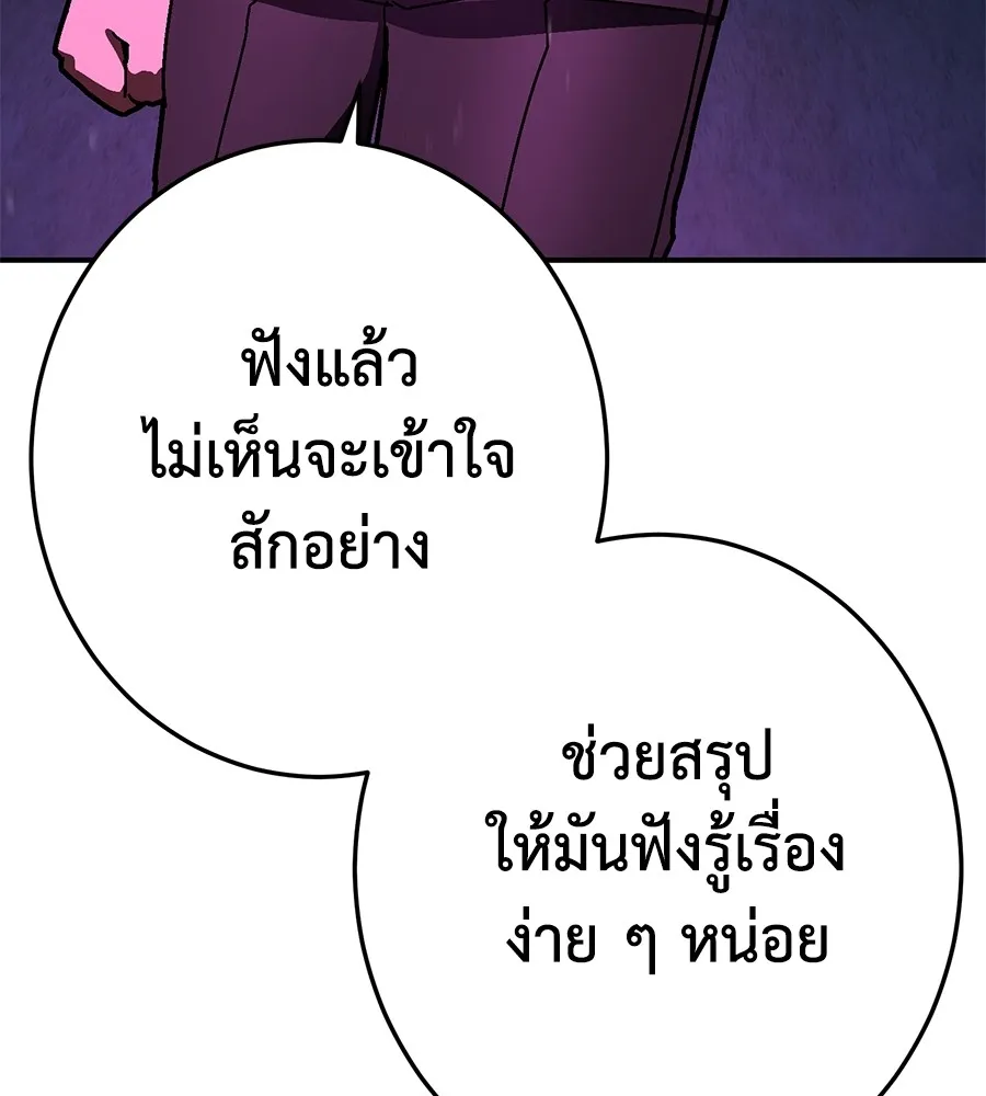 อ่านมังงะ Non-Ability Fighter ตอนที่ 26/15.jpg