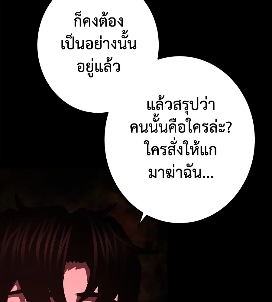 อ่านมังงะ Non-Ability Fighter ตอนที่ 25/151.jpg