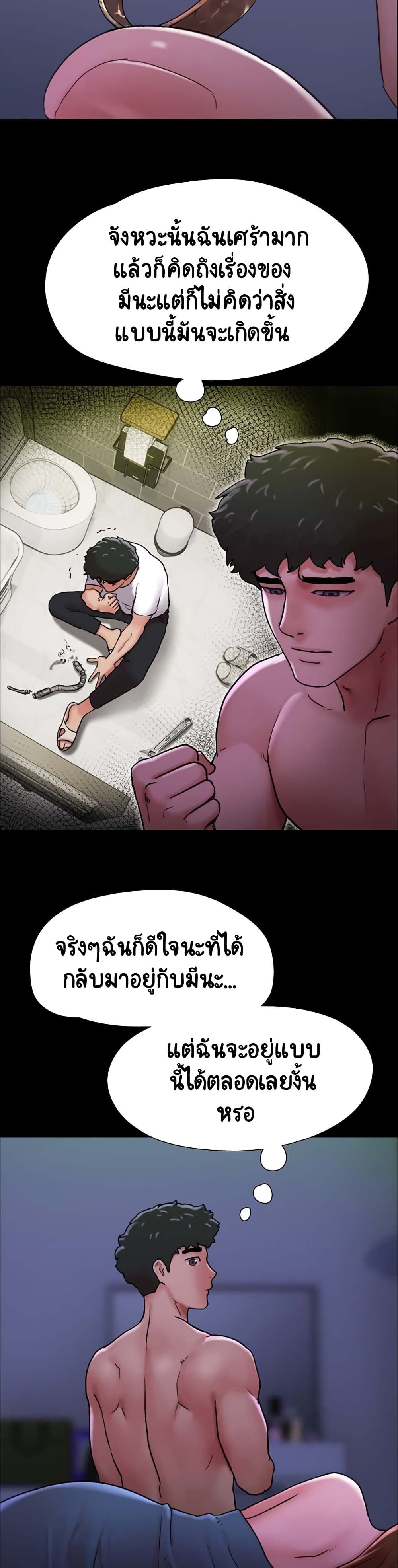 อ่านมังงะ Not to Be Missed ตอนที่ 8/15.jpg