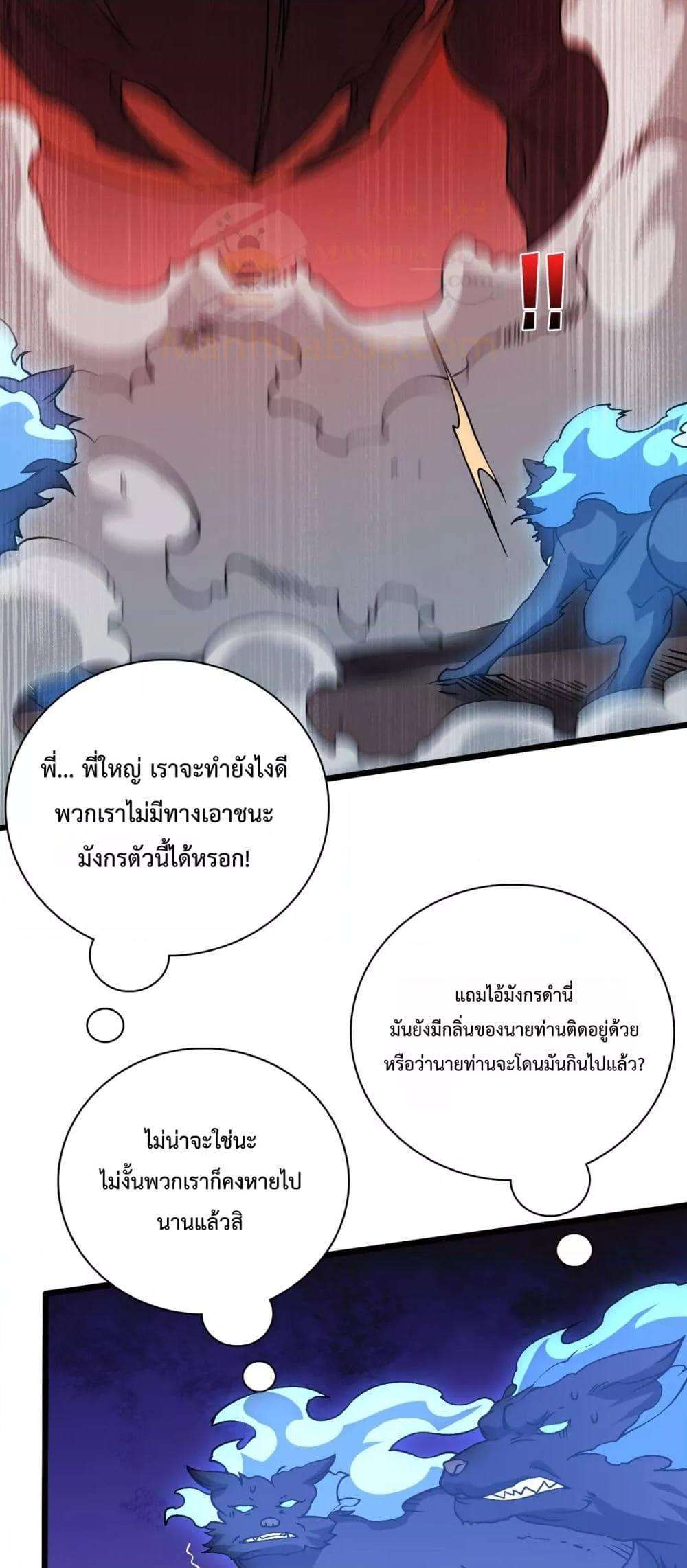 อ่านมังงะ Starting as the Black Dragon BOSS ตอนที่ 33/15.jpg