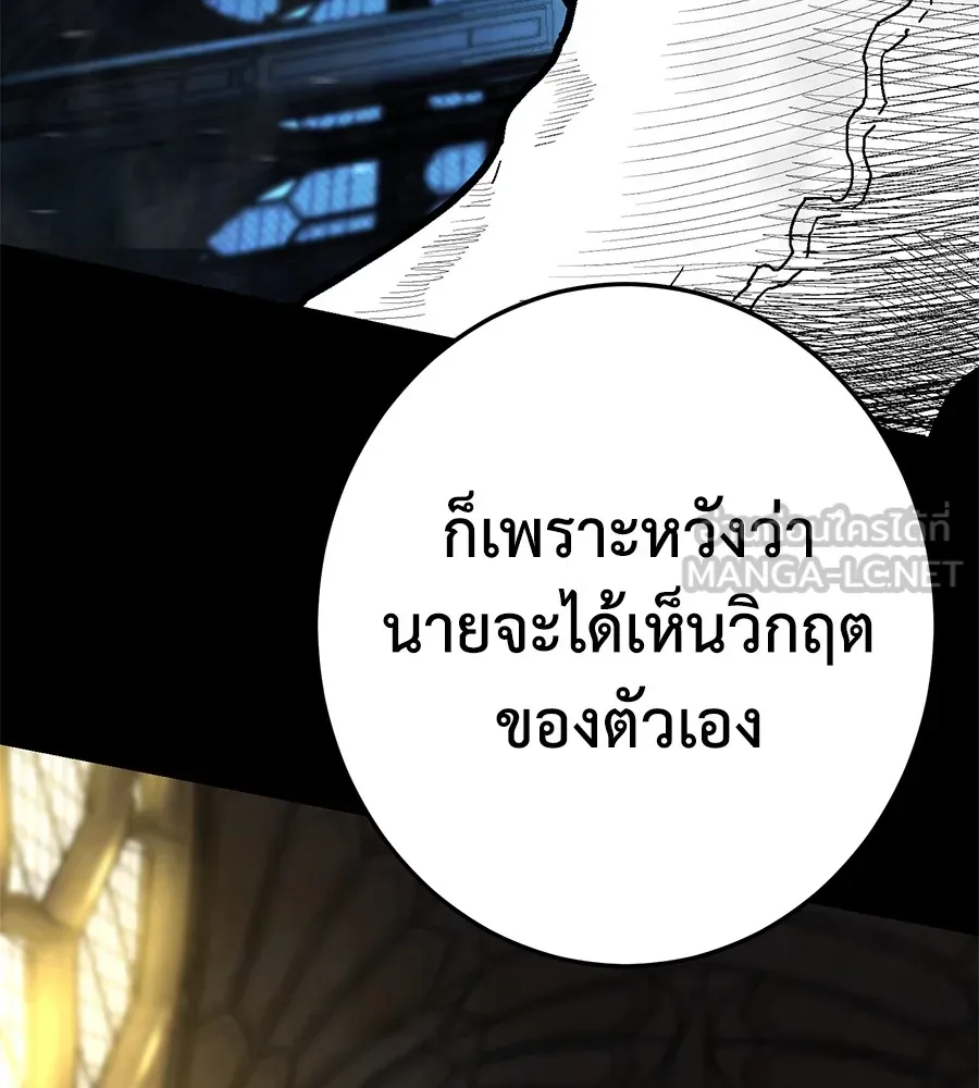 อ่านมังงะ Non-Ability Fighter ตอนที่ 26/152.jpg