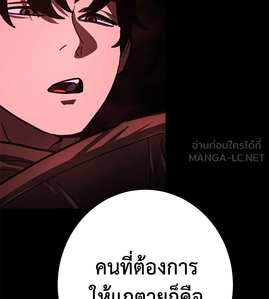 อ่านมังงะ Non-Ability Fighter ตอนที่ 25/152.jpg