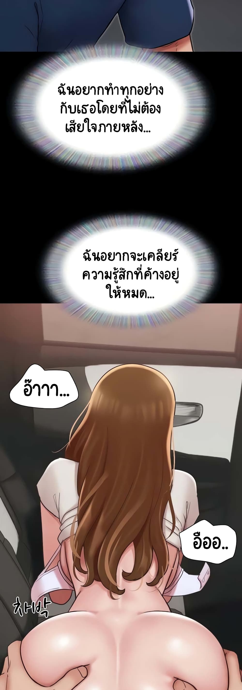 อ่านมังงะ Not to Be Missed ตอนที่ 19/15.jpg