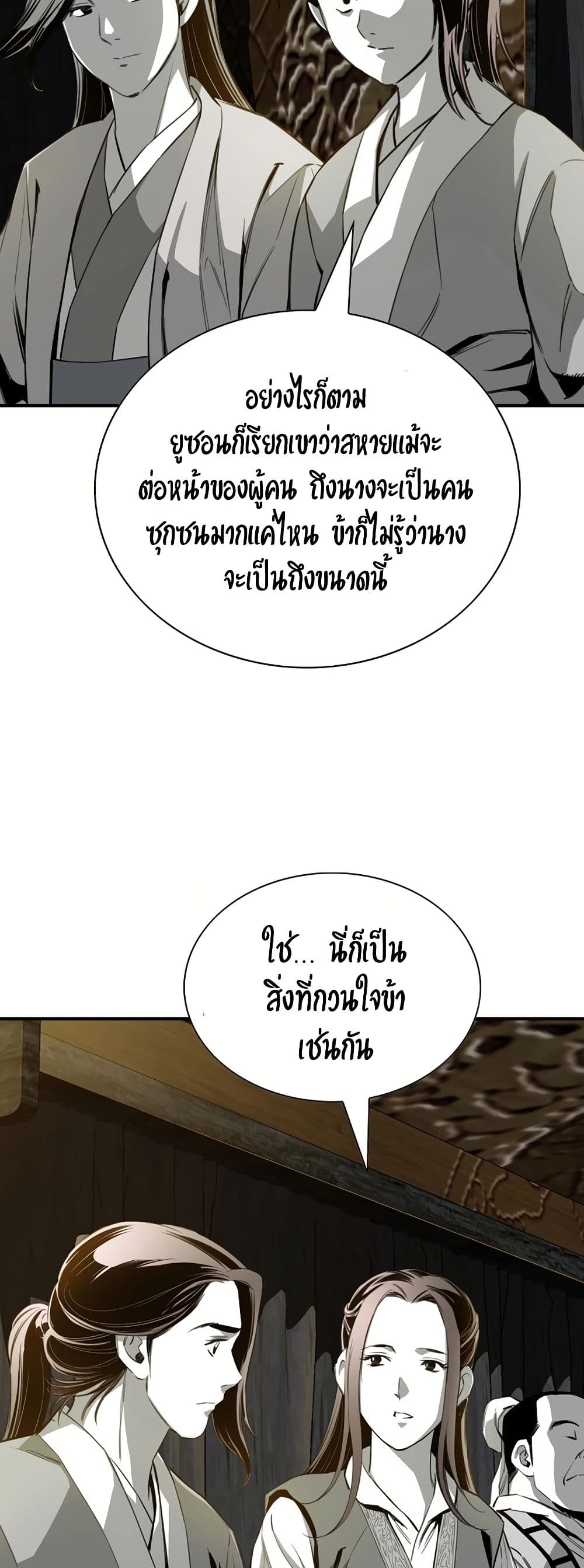 อ่านมังงะ Way To Heaven ตอนที่ 87/15.jpg