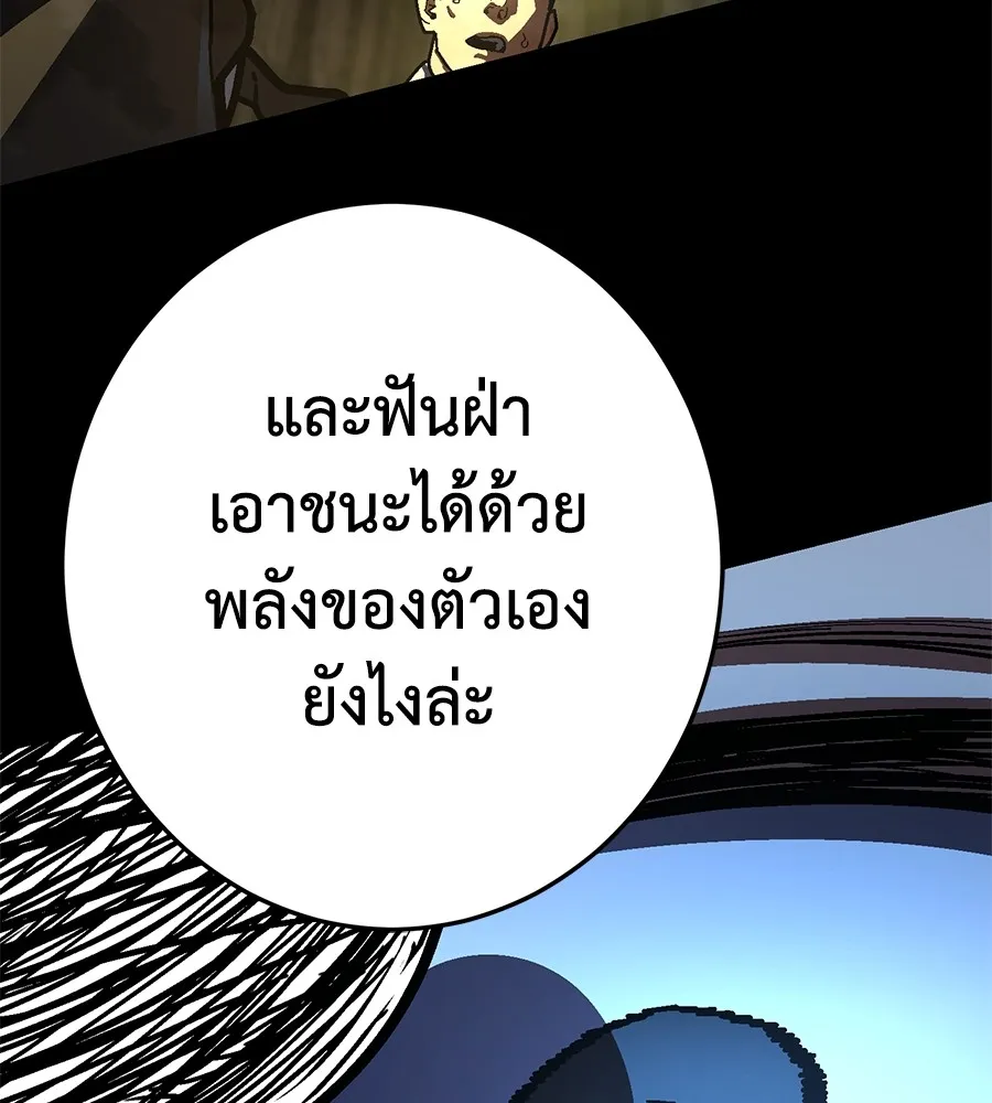 อ่านมังงะ Non-Ability Fighter ตอนที่ 26/154.jpg