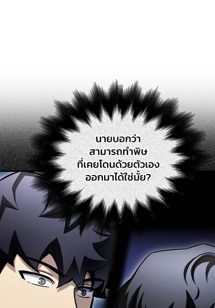 อ่านมังงะ Superhuman Battlefield ตอนที่ 123/154.jpg