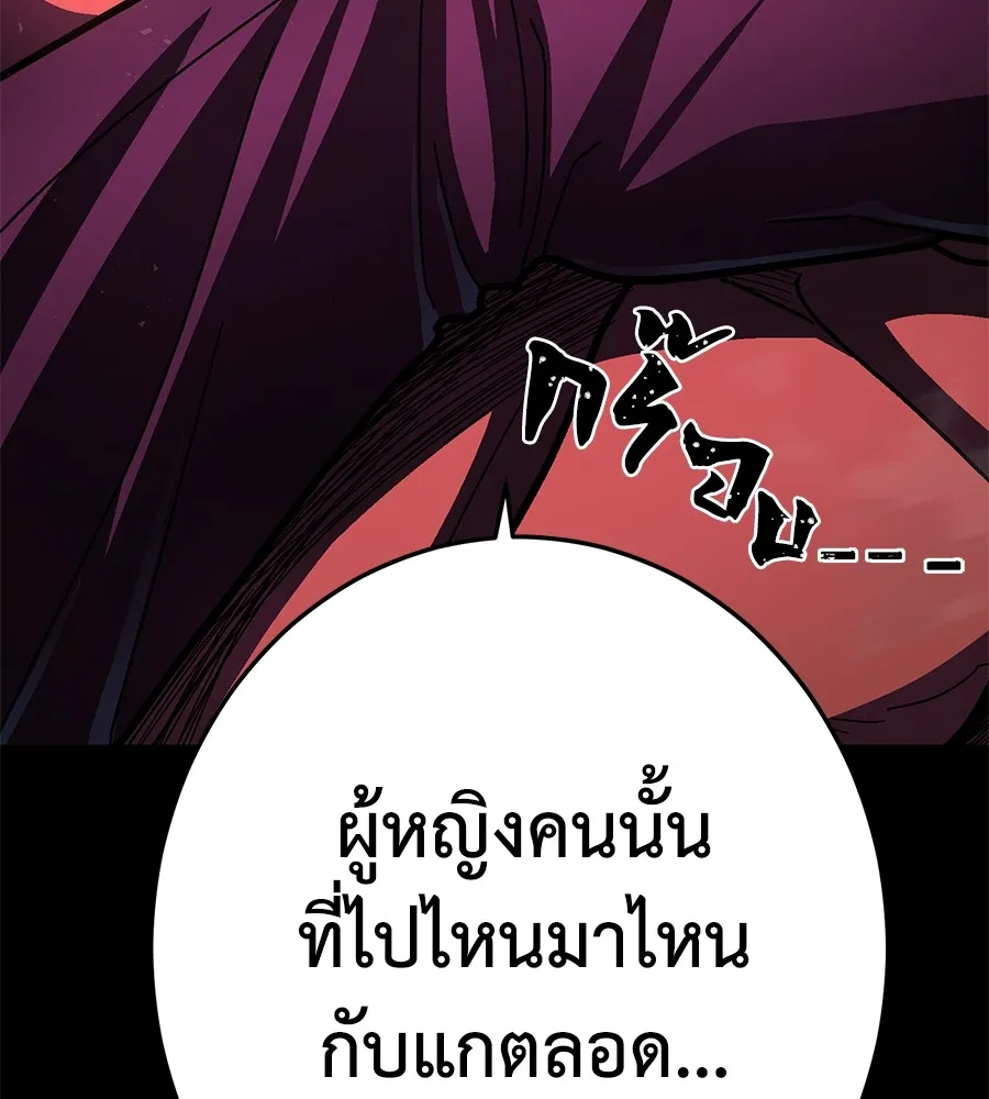 อ่านมังงะ Non-Ability Fighter ตอนที่ 25/154.jpg