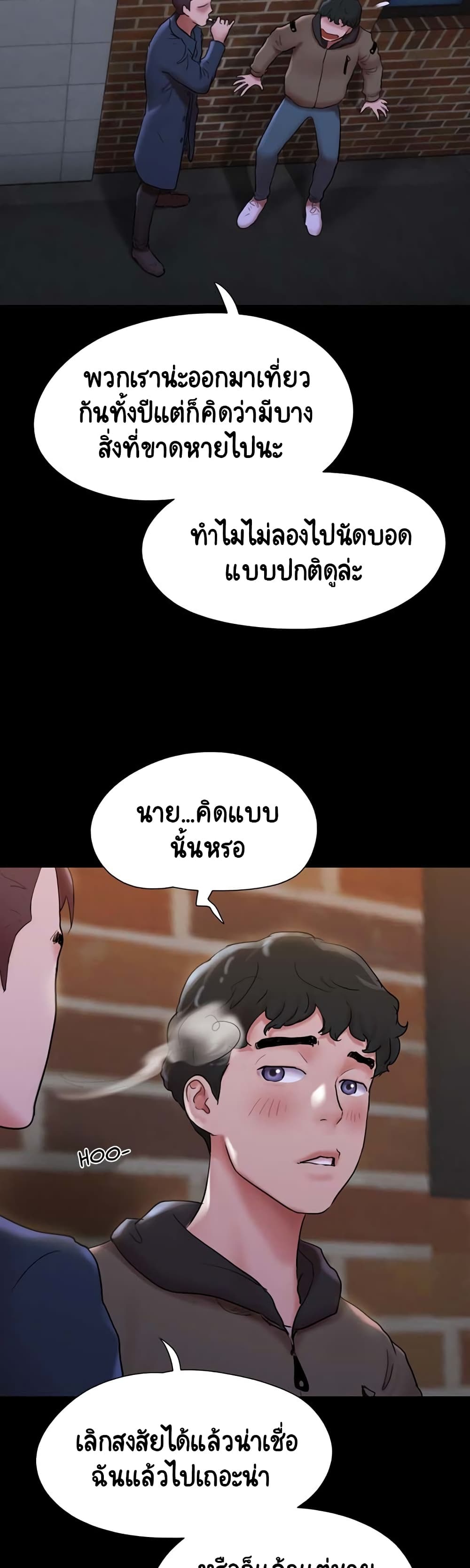 อ่านมังงะ Not to Be Missed ตอนที่ 1/15.jpg