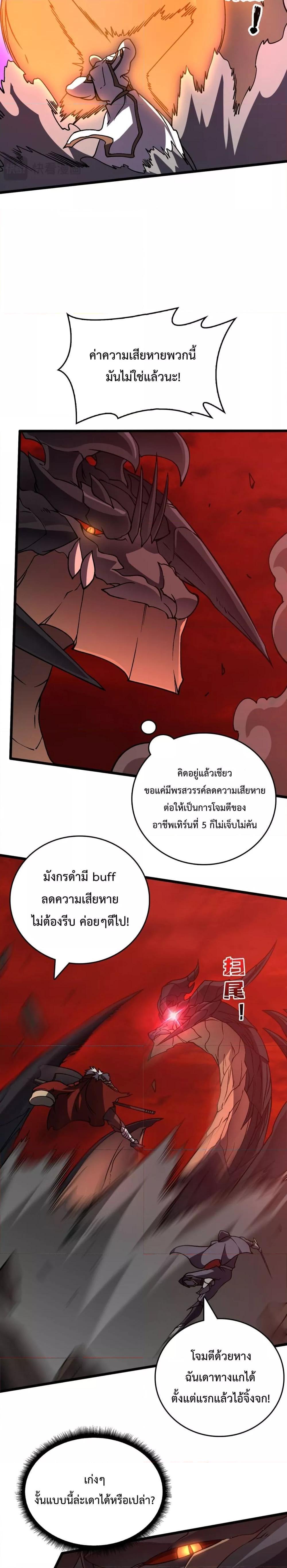 อ่านมังงะ Starting as the Black Dragon BOSS ตอนที่ 8/15.jpg