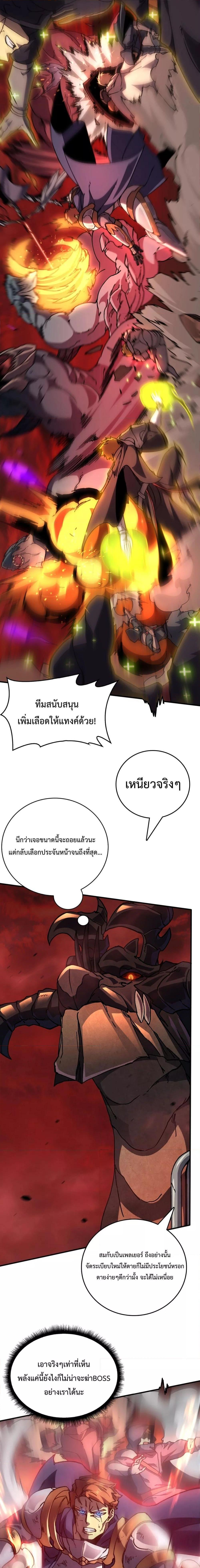 อ่านมังงะ Starting as the Black Dragon BOSS ตอนที่ 2/15.jpg