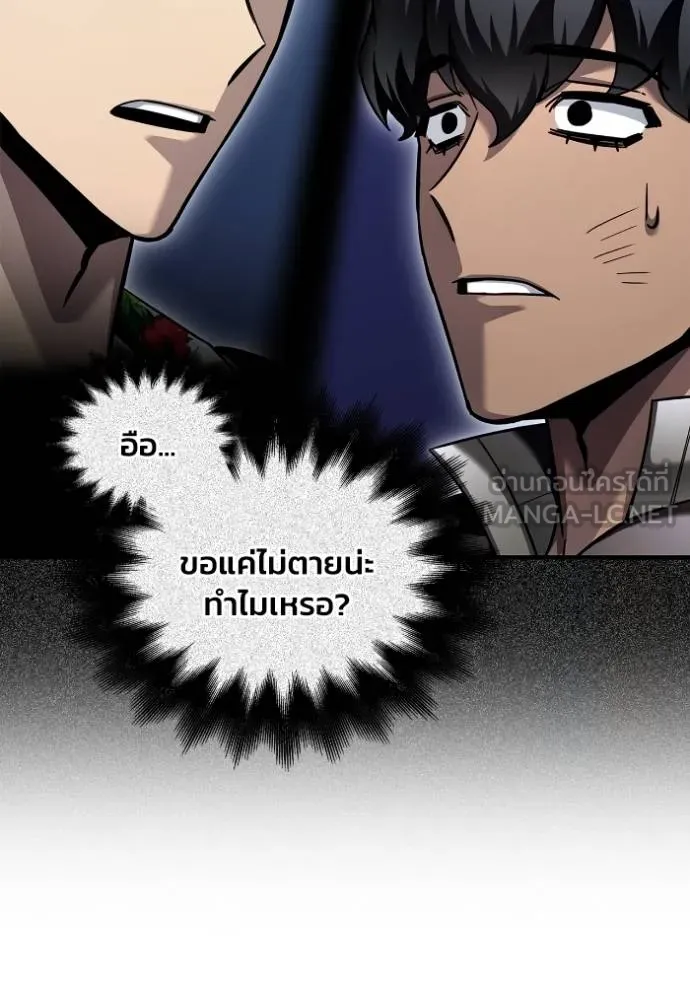 อ่านมังงะ Superhuman Battlefield ตอนที่ 123/155.jpg