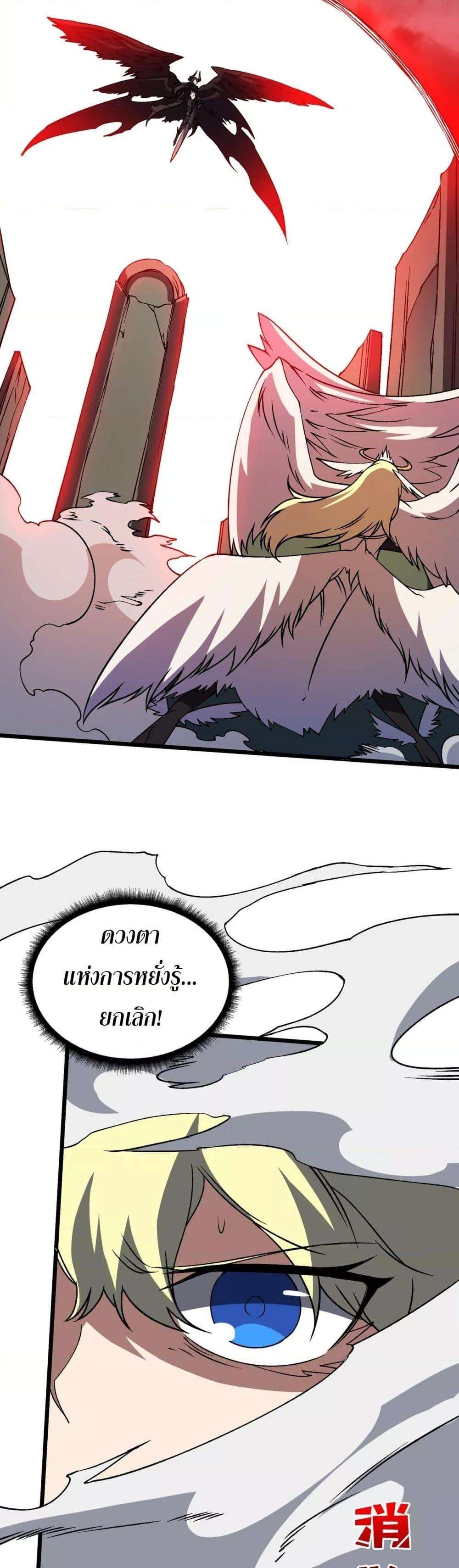 อ่านมังงะ Starting as the Black Dragon BOSS ตอนที่ 37/15.jpg