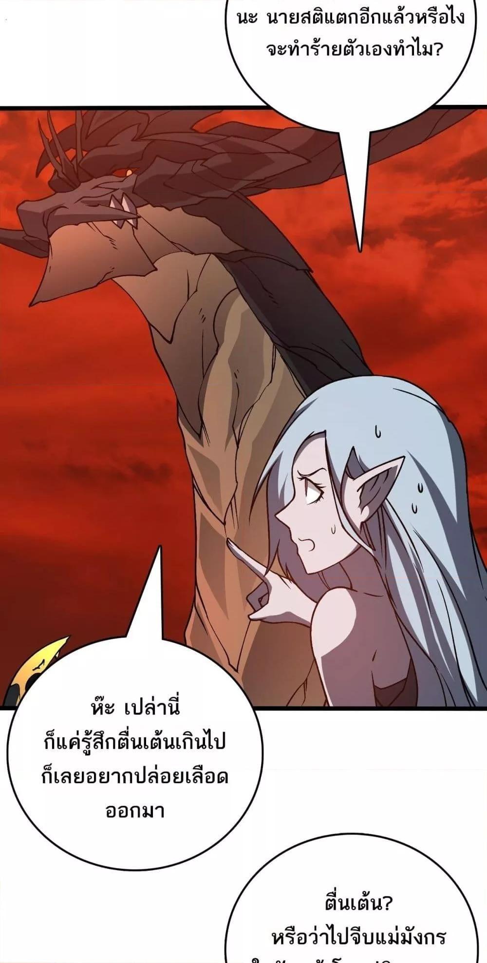 อ่านมังงะ Starting as the Black Dragon BOSS ตอนที่ 25/15.jpg