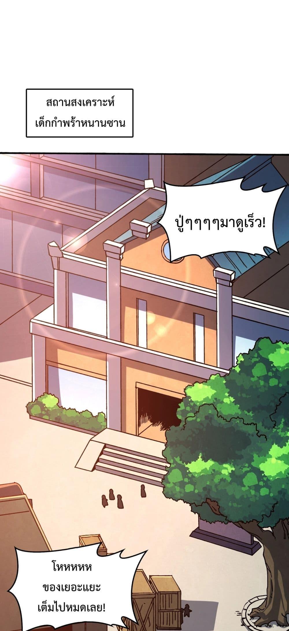 อ่านมังงะ Starting as the Black Dragon BOSS ตอนที่ 4/1.jpg