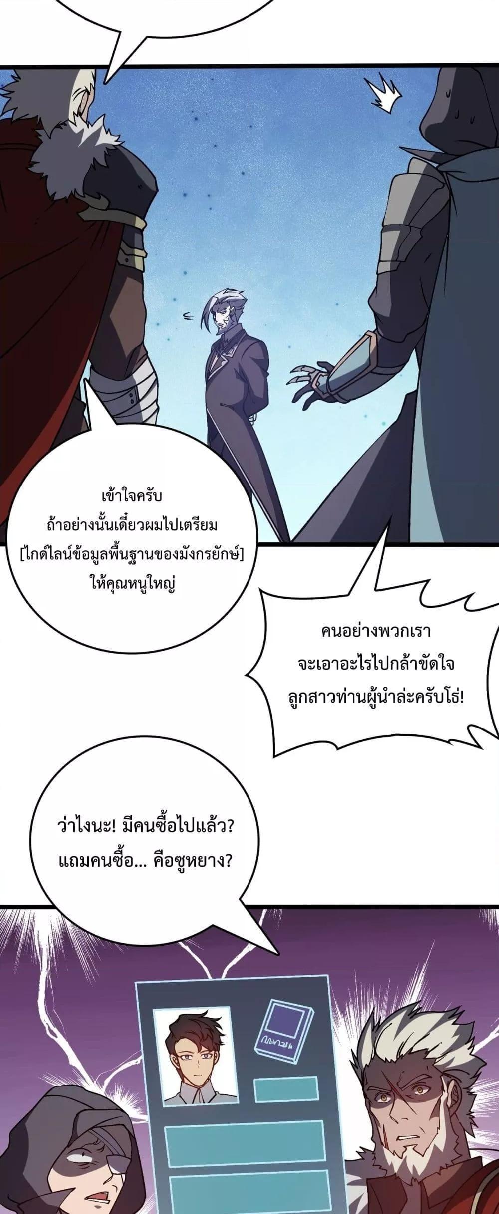 อ่านมังงะ Starting as the Black Dragon BOSS ตอนที่ 16/15.jpg