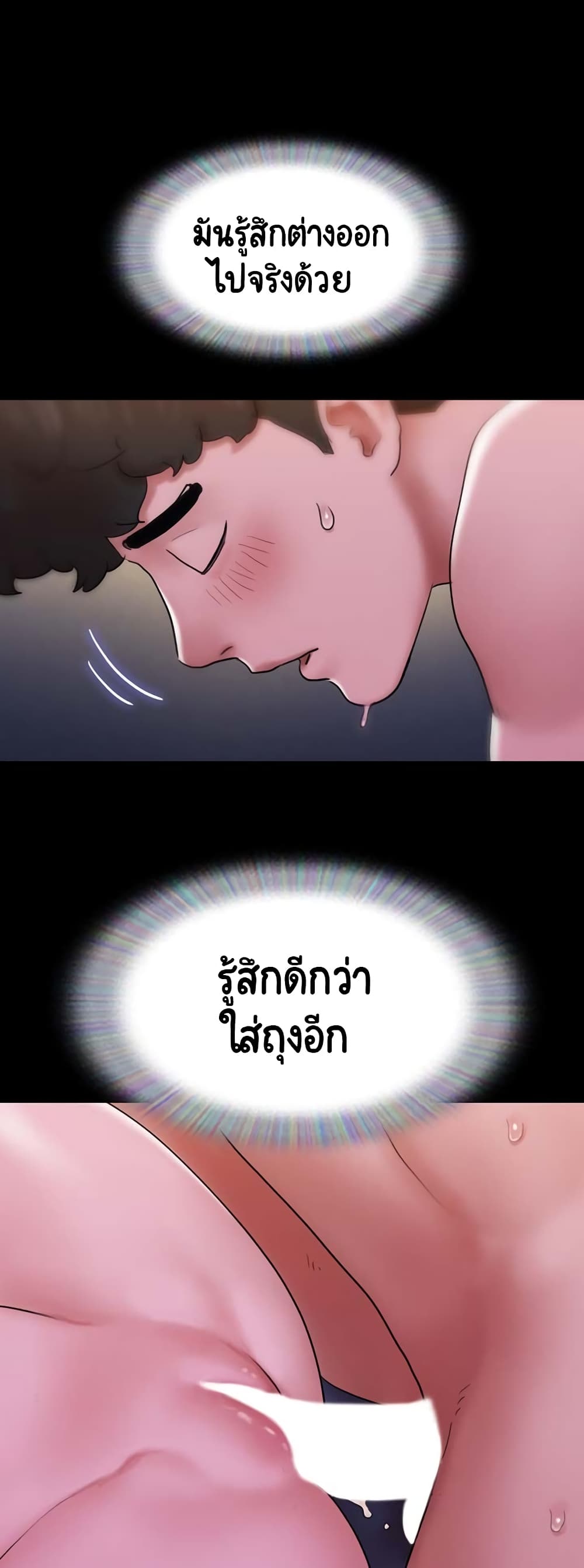 อ่านมังงะ Not to Be Missed ตอนที่ 3/15.jpg