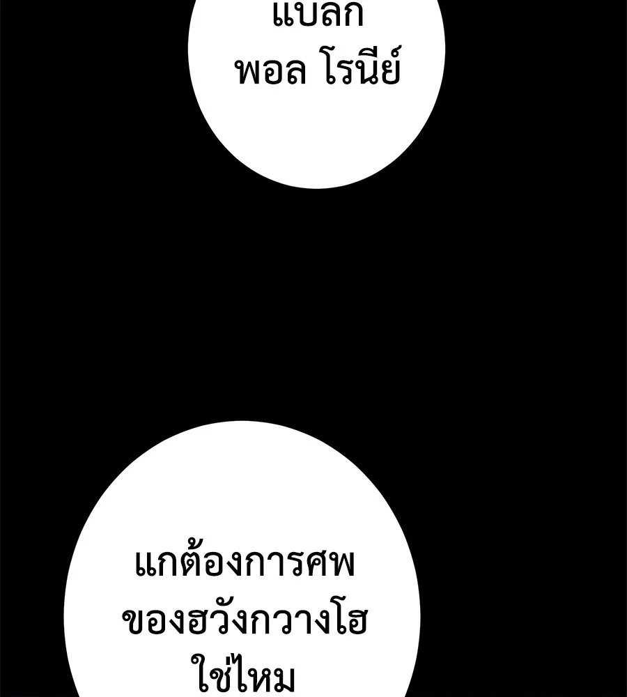 อ่านมังงะ Non-Ability Fighter ตอนที่ 23/156.jpg