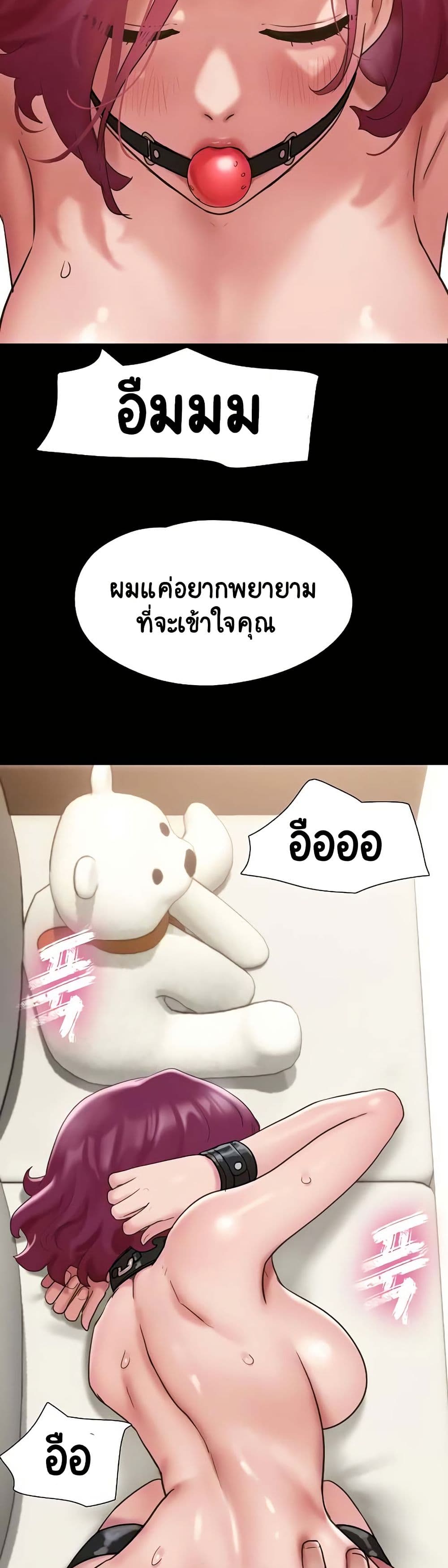 อ่านมังงะ Not to Be Missed ตอนที่ 35/15.jpg