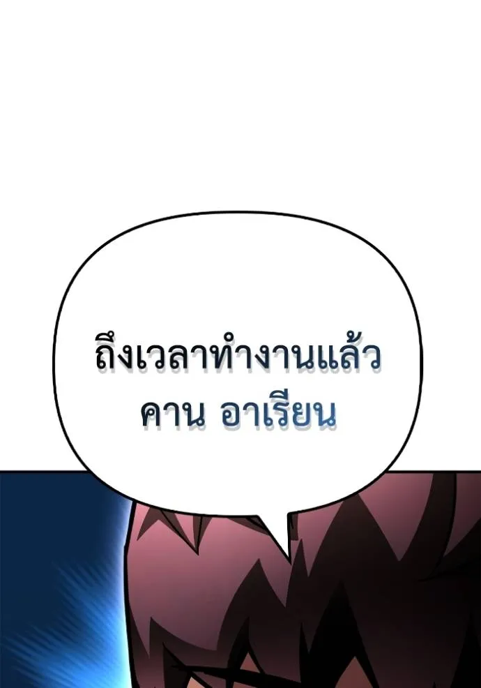 อ่านมังงะ Superhuman Battlefield ตอนที่ 123/156.jpg