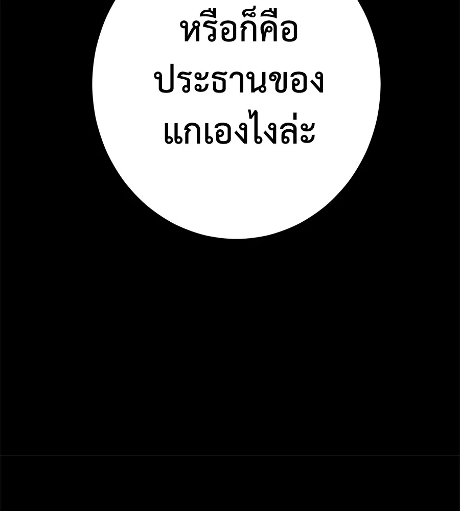 อ่านมังงะ Non-Ability Fighter ตอนที่ 25/156.jpg