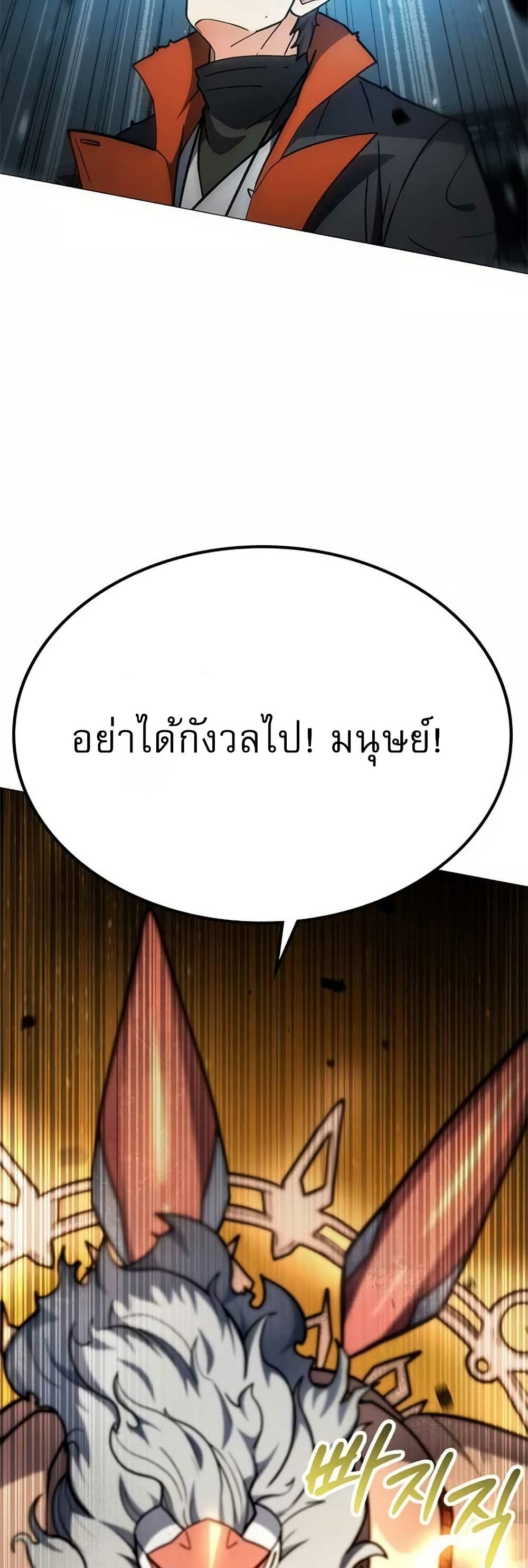 อ่านมังงะ The Zenith ตอนที่ 4/15.jpg