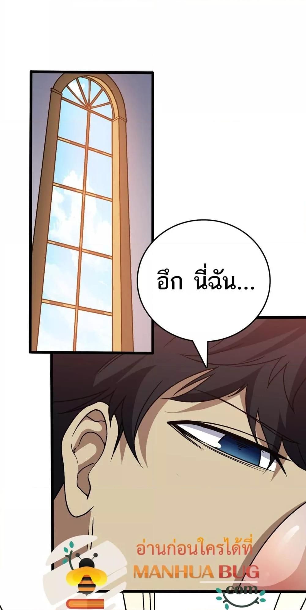 อ่านมังงะ Starting as the Black Dragon BOSS ตอนที่ 29/1.jpg