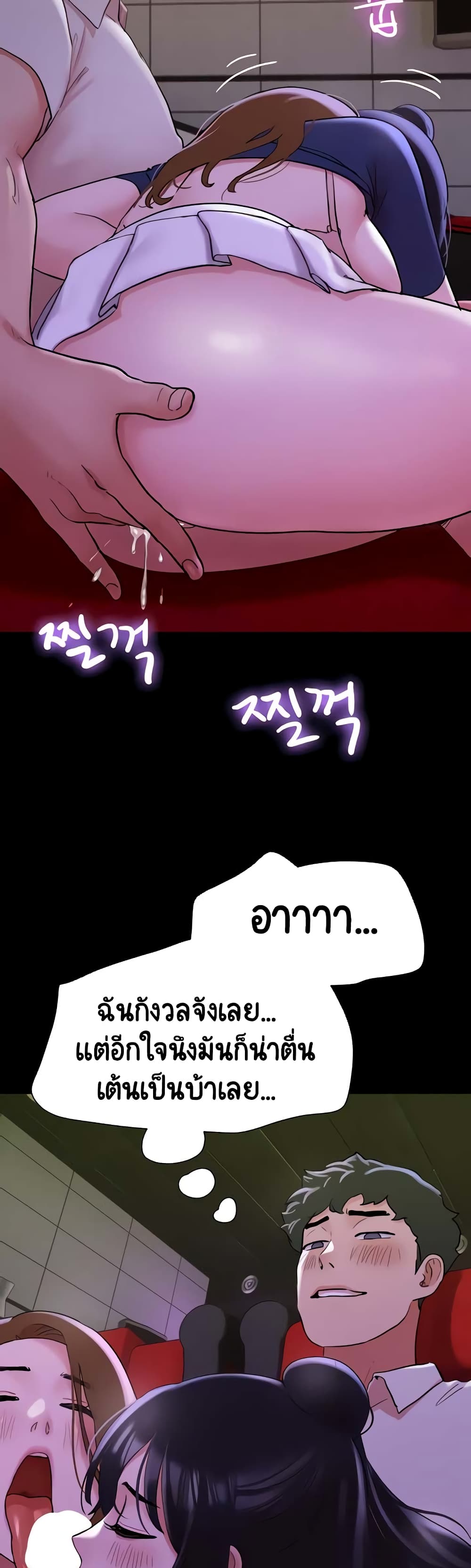 อ่านมังงะ Not to Be Missed ตอนที่ 26/15.jpg