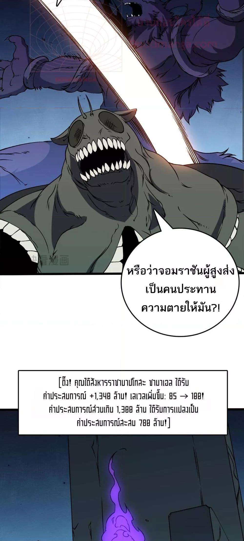 อ่านมังงะ Starting as the Black Dragon BOSS ตอนที่ 41/15.jpg