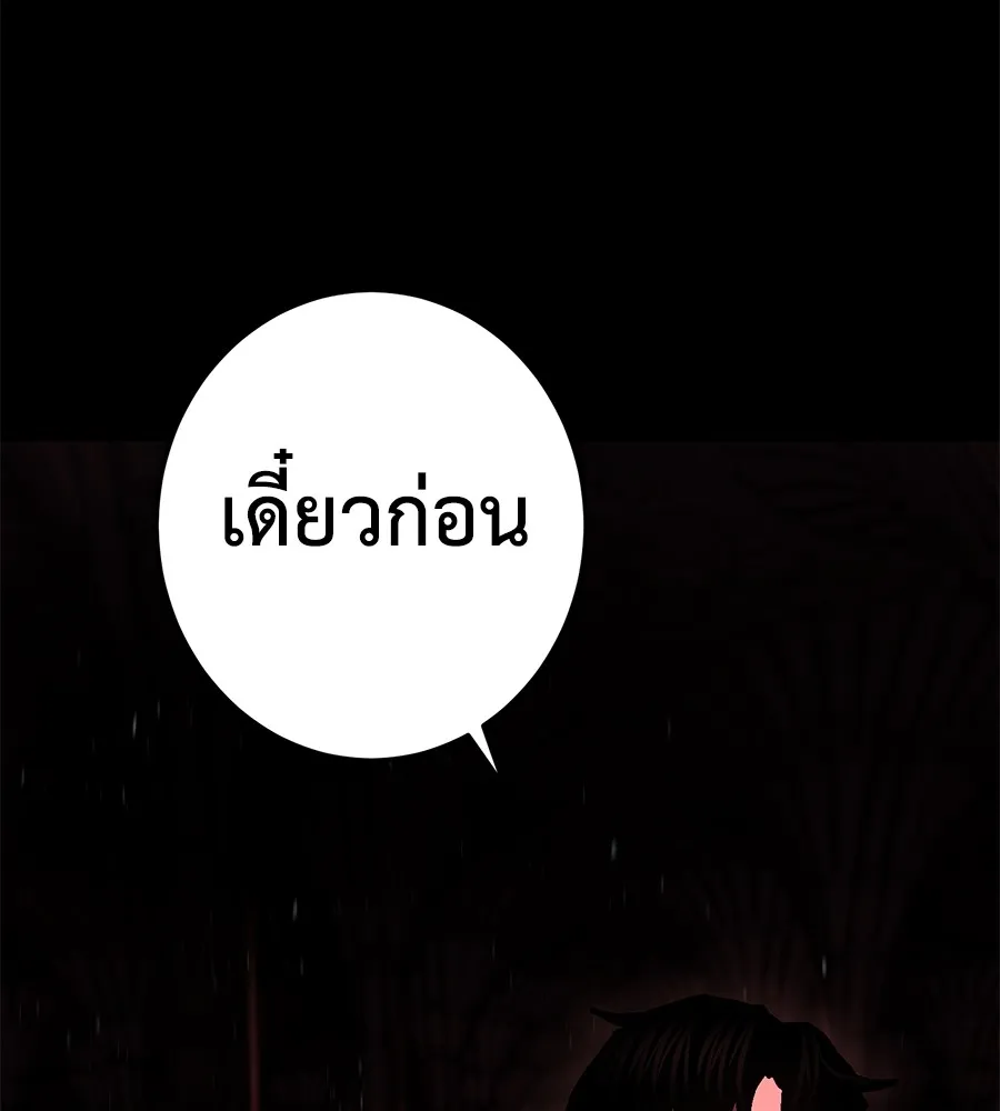 อ่านมังงะ Non-Ability Fighter ตอนที่ 25/157.jpg