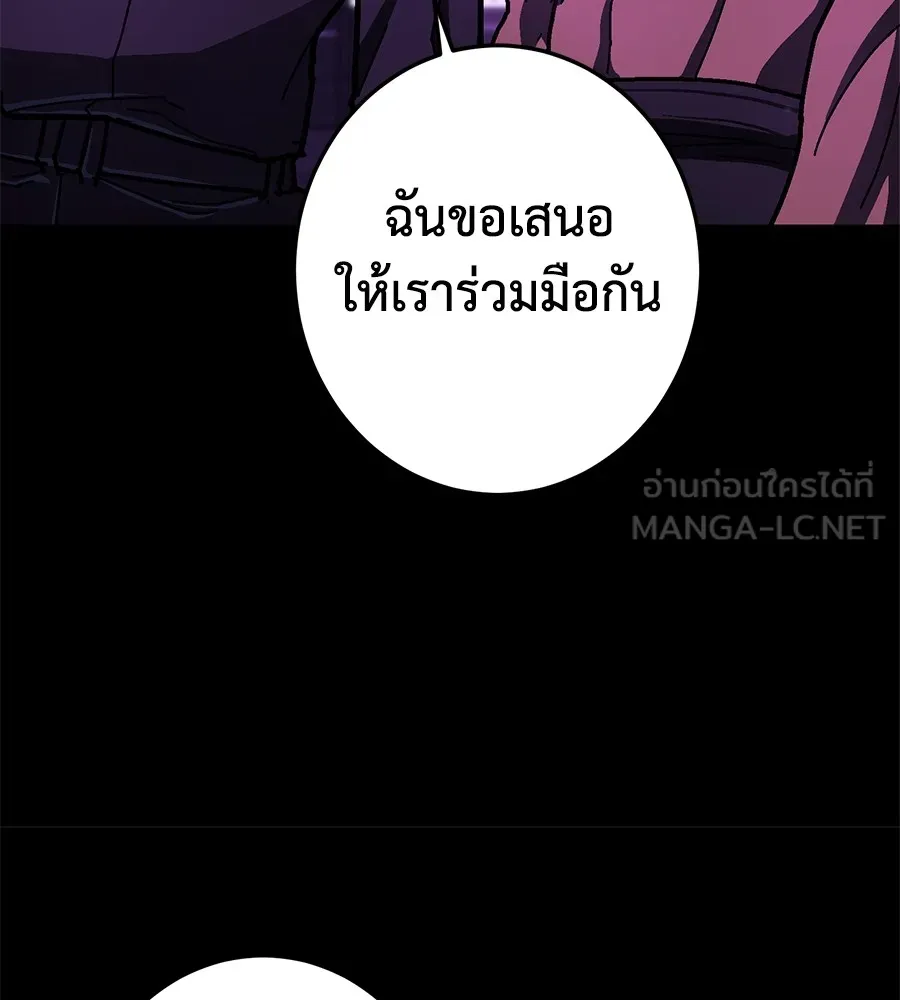 อ่านมังงะ Non-Ability Fighter ตอนที่ 23/158.jpg