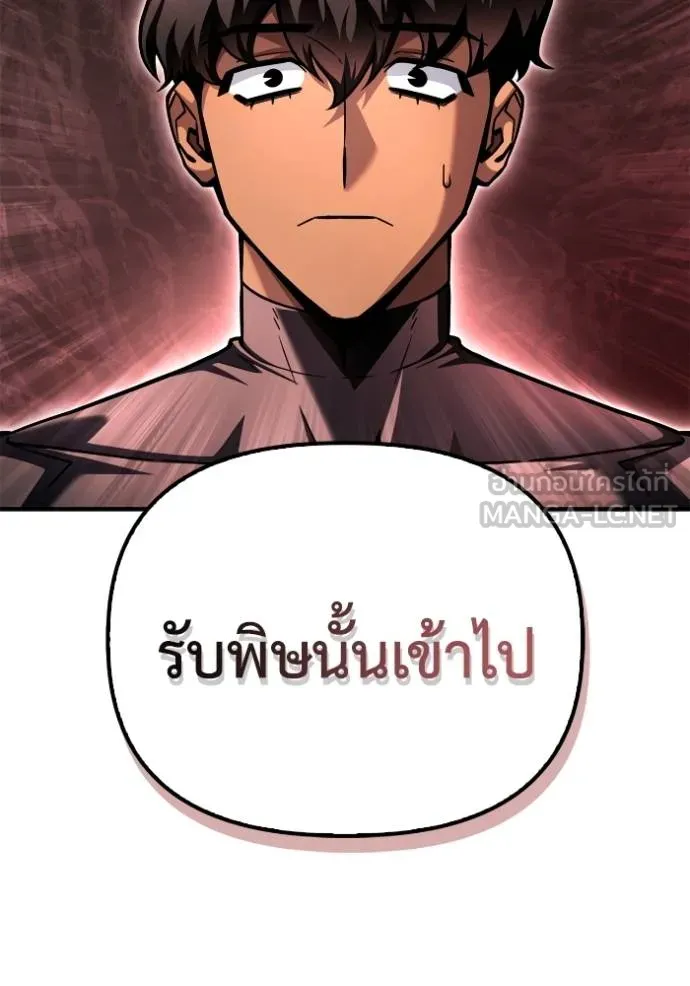 อ่านมังงะ Superhuman Battlefield ตอนที่ 123/158.jpg