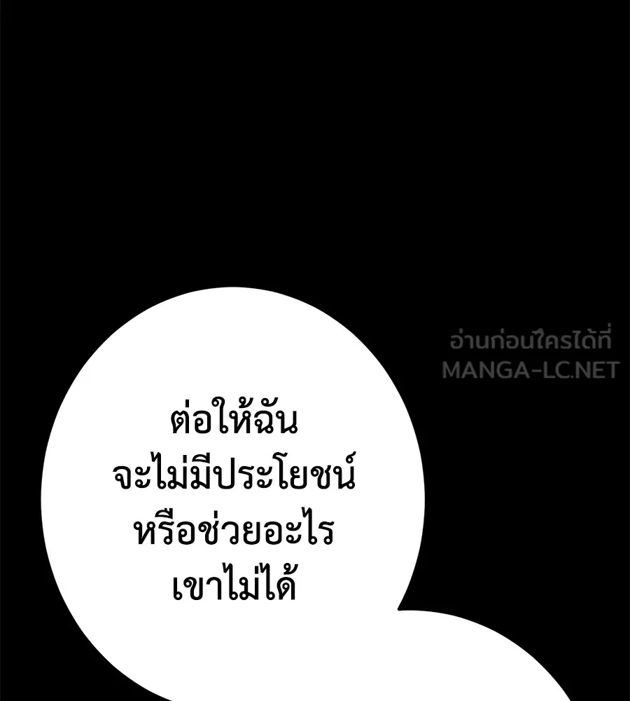 อ่านมังงะ Non-Ability Fighter ตอนที่ 24/158.jpg