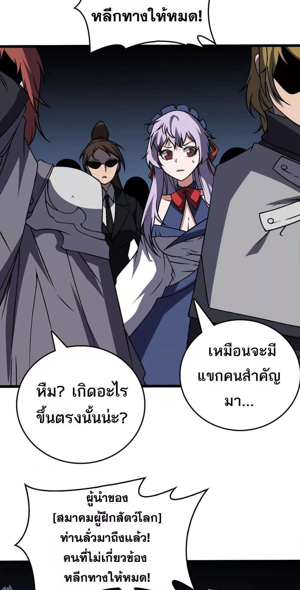 อ่านมังงะ Starting as the Black Dragon BOSS ตอนที่ 36/15.jpg