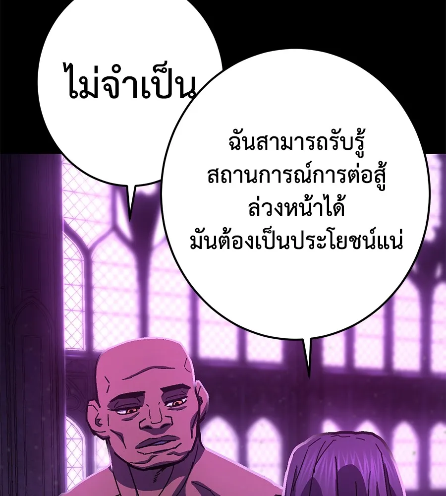 อ่านมังงะ Non-Ability Fighter ตอนที่ 23/159.jpg