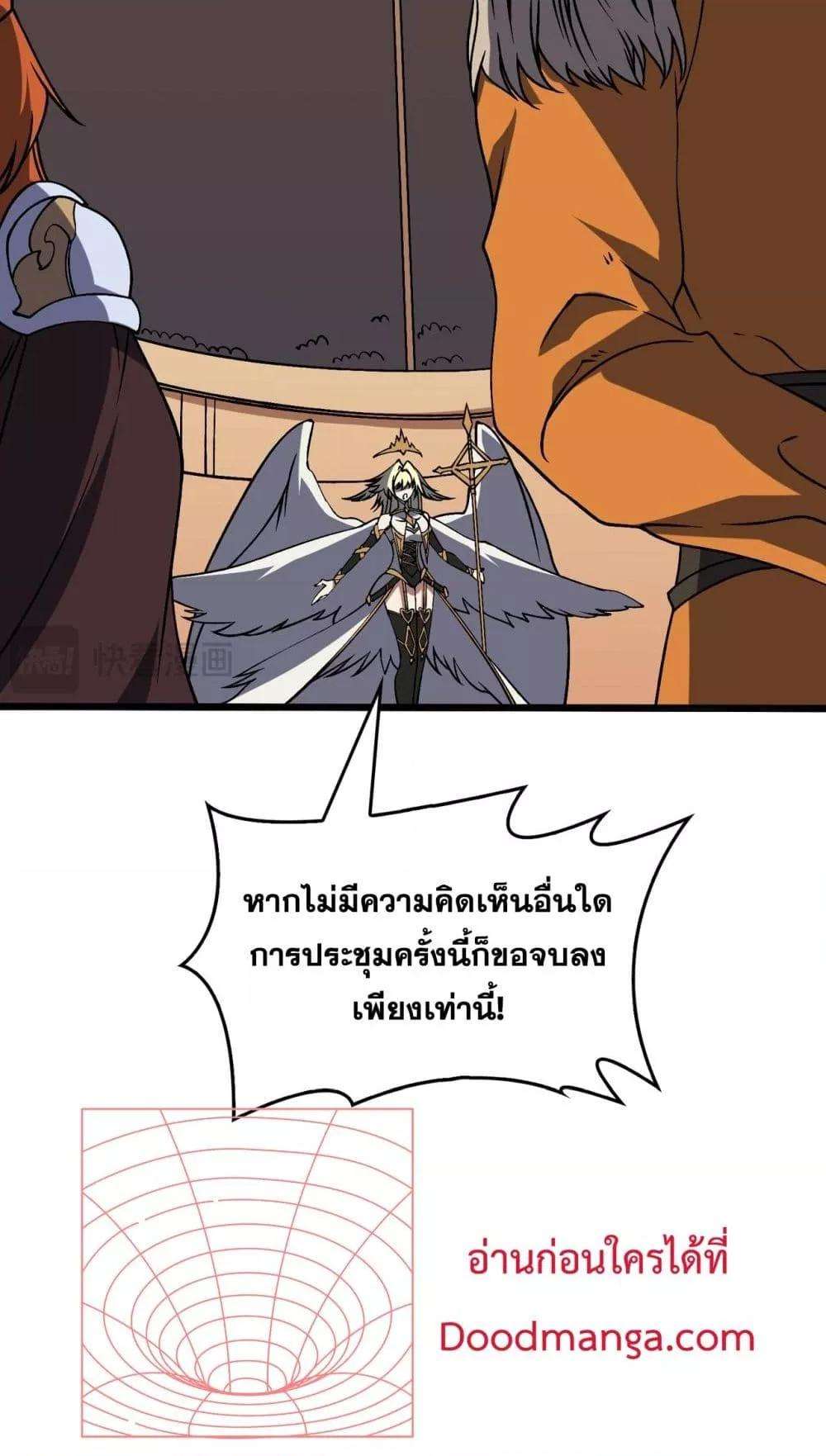 อ่านมังงะ Starting as the Black Dragon BOSS ตอนที่ 43/15.jpg