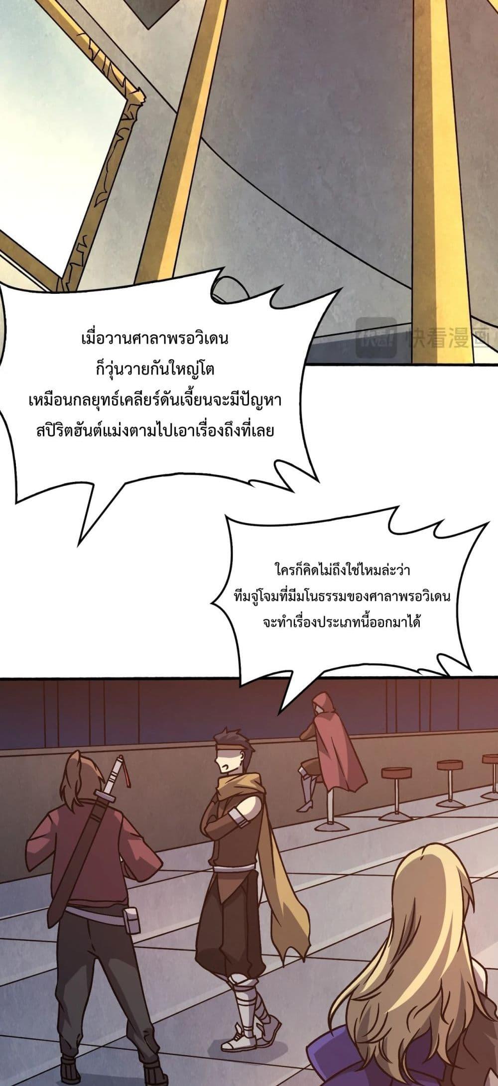 อ่านมังงะ Starting as the Black Dragon BOSS ตอนที่ 4/15.jpg