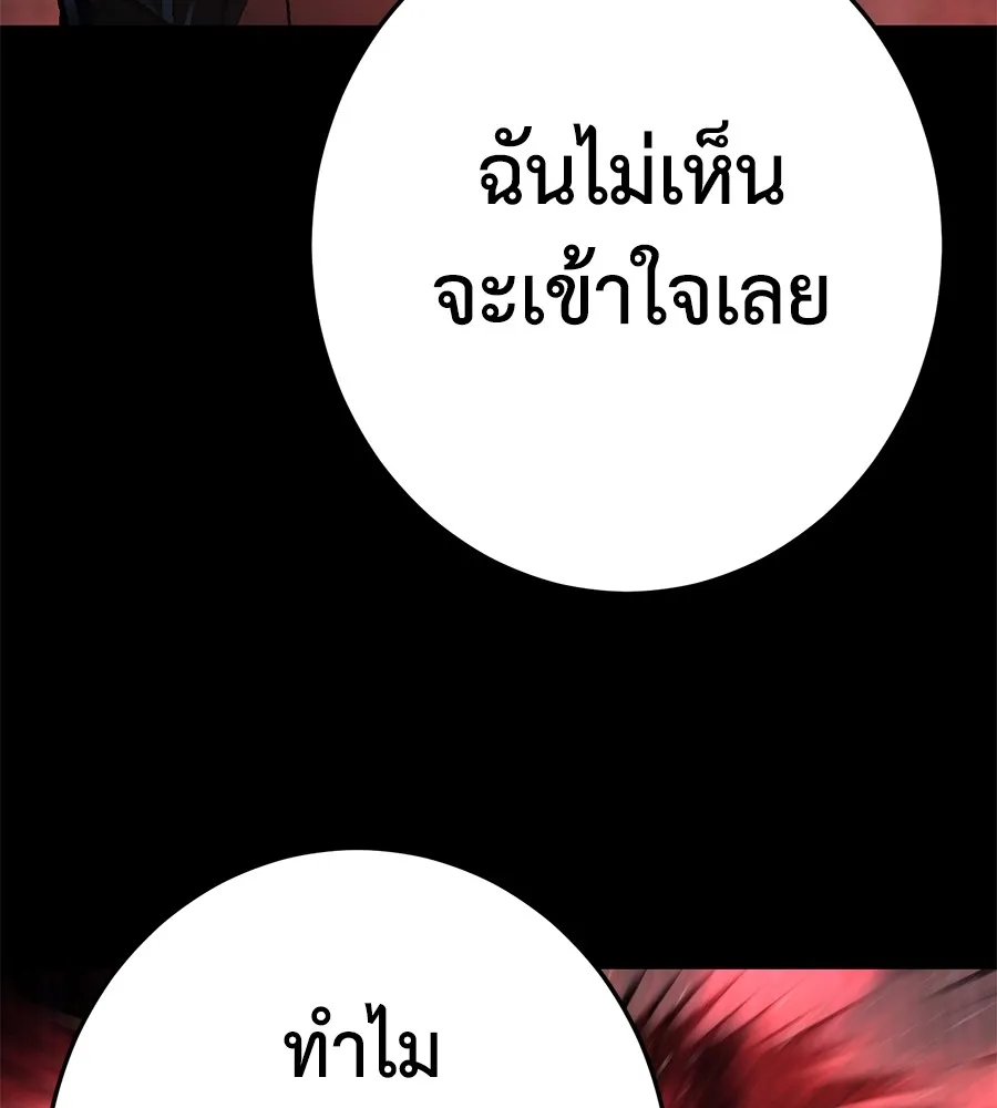 อ่านมังงะ Non-Ability Fighter ตอนที่ 25/159.jpg